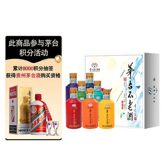 MOUTAI 茅台 不老酒 私享珍藏版 53%vol 酱香型白酒 500ml 礼盒装