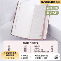 paperideas 2024非巴川纸weeks手帐本无酸纸PU皮质皮面周计划日程本周历48k小笔记本简约随身大学生考研记事本定制