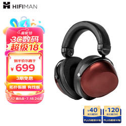 HIFIMAN 海菲曼 HE-R9 耳罩式头戴式动圈有线耳机 黑红