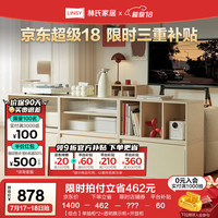 林氏家居奶油风电视柜落地客厅模块组合储物柜子2024地柜UN1E-A 【组合】单抽柜*2+透明展示柜+开放柜