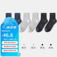 健将男士袜子抗菌透气全棉中长筒四季款棉袜防脚气纯色商务男长袜 宝蓝*2+银灰*2+黑色*2 均码