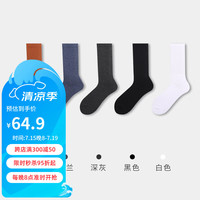 健将男士袜子长筒袜秋冬季纯棉抗菌吸汗透气秋款纯色中筒袜 浅咖+花兰+深灰+黑色+白色 均码