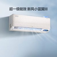 TCL 小蓝翼三代大1.5匹KFR-46GW/YC1Ca+B1 壁挂式新风空调