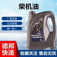 ENSAK 英尼赛克 英国英尼赛克宙斯系列 CJ-4级 20W-50 全合成柴机油 4L 柴机油