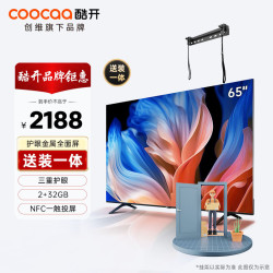 创维k3 65英寸电视 2 32gb 无边全面屏 智能语音 投屏平板游戏液晶