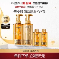 88VIP：L'OREAL PARIS 欧莱雅大金瓶洗发水护发素洗护套装440ml*2瓶