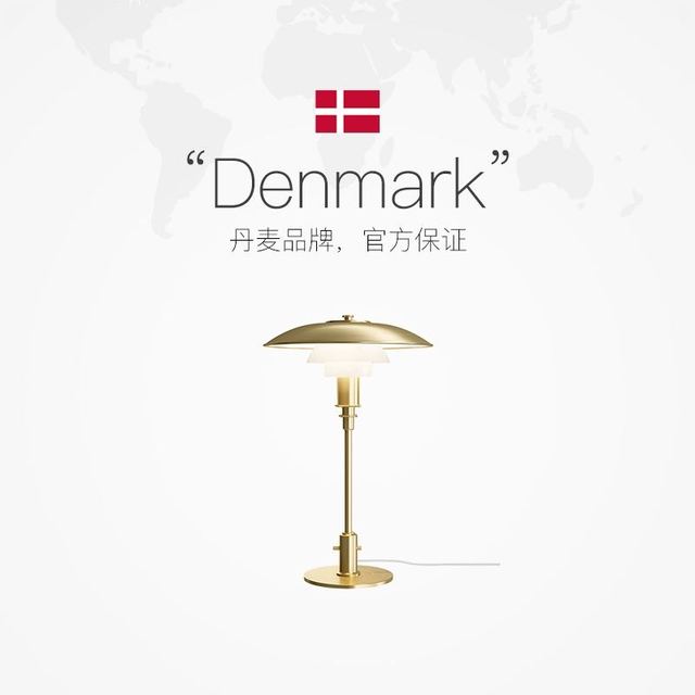 Louis Poulsen 限量Louis Poulsen丹麦进口PH 3/2台灯书房床头书桌灯具