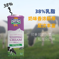 爱尔优淡奶油 38%乳脂稀奶油1L 爱尔兰 蛋糕裱花 烘焙原料