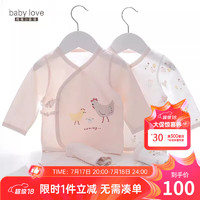 Babylove 婴儿衣服四季纯棉2套装