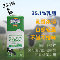 爱尔优 淡奶油 35.1%乳脂稀奶油1L 爱尔兰进口 蛋糕裱花 烘焙原料