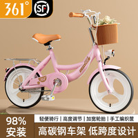                                                                                 361°大儿童自行车女公主单车6-18岁双刹舒适脚踏单车带车篓后座架 一体轮 【玛卡粉】98%已装/发 24寸【身高145-170cm】约8-18岁