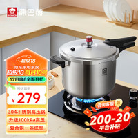 康巴赫（KBH）高压锅304不锈钢家用燃气电磁炉通用防爆压力锅 小红帽高压锅 24cm