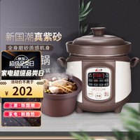 SANYUAN 三源 电炖锅紫砂电饭锅多功能家用2L