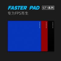 狼刃 FASTERPAD正版GT1细面FPS专用电竞鼠标垫csgo游戏防滑无畏契约