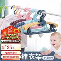访客 儿童衣架 宝宝晾衣架婴儿小孩新生儿衣服架伸缩塑料防滑衣撑可连挂衣服撑子 湖水蓝20个