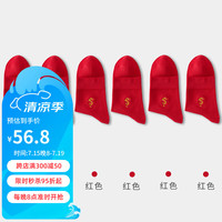 健将袜子男本命年龙年大红袜子男士中筒袜男喜袜结婚生肖过年福袜 龙马精神(龙)*6 均码