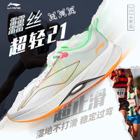 李宁（LI-NING）超轻21丨跑步鞋男缓震轻质beng丝高回弹透气休闲运动男鞋跑步鞋 标准白/荧光蜜瓜橙-7 41