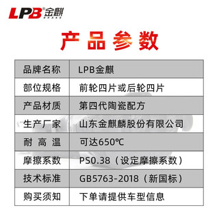 金麒陶瓷刹车片前片适配沃尔沃S60 S90 V60 XC60金麒麟QY13179