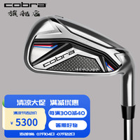 cobra 高尔夫球杆 2023新款 AEROJET 远距高容错 男士蛇王铁杆 5-P 碳身 S