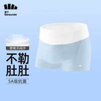 蕉下（beneunder）蕉下儿童内裤UR132莫代尔内裤沁游男童单条内裤椰米白-柔雾蓝100