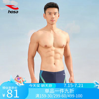 浩沙（hosa）平角泳裤男士泳衣舒适抗氯速干温泉专业竞速游泳裤男 深蓝 M 