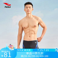 浩沙（hosa）平角泳裤男士泳衣舒适抗氯速干温泉专业竞速游泳裤男 黑色 L 