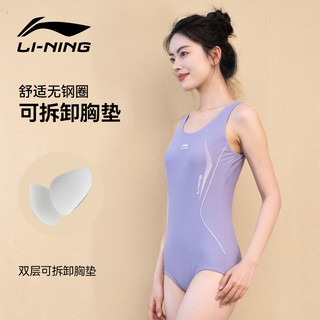 李宁（LI-NING）泳衣女士连体专业游泳衣大码温泉泳装7551紫XL 紫色