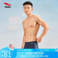 浩沙（hosa）泳裤男士泳衣舒适平角泳裤速干抗氯男士游泳裤装备