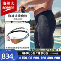 速比涛（Speedo）竞速五分及膝泳裤男士防尴尬抗氯柔软速干专业竞速训练游泳裤 游泳两件套【泳裤+黑蓝色泳镜】 34【身高175/体重75/腰围86】 游泳两件套【泳裤+白色泳镜】