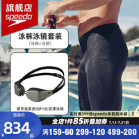 速比涛（Speedo）竞速五分及膝泳裤男士防尴尬抗氯柔软速干专业竞速训练游泳裤 游泳两件套【泳裤+黑色泳镜】 32【身高170/体重65腰围/82】