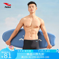浩沙（hosa）泳裤男士泳衣舒适平角泳裤速干抗氯男士游泳裤装备 黑色 M 