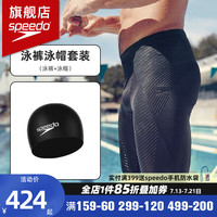 速比涛（Speedo）竞速五分及膝泳裤男士防尴尬抗氯柔软速干专业竞速训练游泳裤 游泳两件套【泳裤+泳帽】 34【身高175/体重75/腰围86】