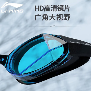 李宁（LI-NING）泳镜专业高清竞速游泳大框防水防雾泳镜游泳装备107-1