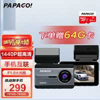 PAPAGO！趴趴狗N291Lite行车记录仪高清夜视 WIFI互联 智能PR 语音声控