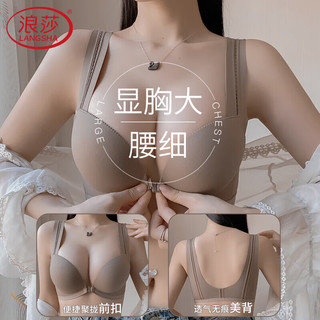 浪莎前扣内衣女小胸聚拢夏季薄款显大收副乳无钢圈文胸罩 咖色 36ABC （聚拢显大）咖啡色 36ABC通杯（厚度约2cm）