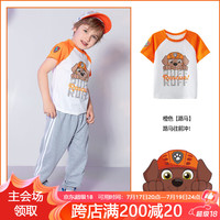 汪汪队立大功汪汪队男童短袖t恤夏装2024儿童上衣宝宝夏款半袖女童T恤潮 橙色路马 【修身款 可拍大一码】 130CM