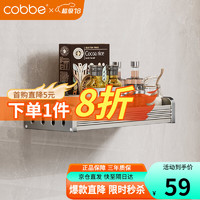 卡贝（cobbe）厨房置物架调料调味品用具大全墙上太空铝壁挂式免打孔收纳挂架 【枪灰30CM】免打孔