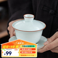 金镶玉三才盖碗泡茶碗陶瓷功夫茶具喝茶用茶杯茶具配件主人杯个人杯家用 冰玉汝窑描金盖碗