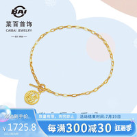 菜百首饰 黄金手链 足金5G镂空福牌手链 计价 约2.30克约17厘米