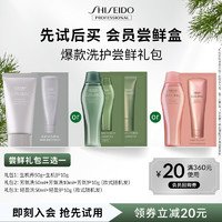 SHISEIDO 资生堂 护发素头皮生机滋养焕活蓬松强韧发丝60ml