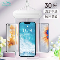 易旅（Etravel）手机防水袋可触屏防水套游泳漂流挂绳外卖防雨保护壳水下拍照