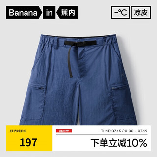 Bananain 蕉内 凉皮5系男士工装短裤凉感亲肤吸湿速干户外短裤男夏季