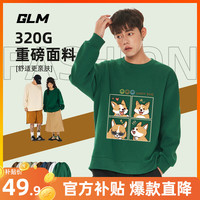 GLM卫衣男休闲港风320G重磅款青少年潮牌帅气秋季外套男 【常规】墨绿（四格阿柴D） XXL