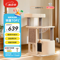 兽牌猫爬架带窝猫架猫窝四季通用剑麻猫屋猫树4层 山岩白