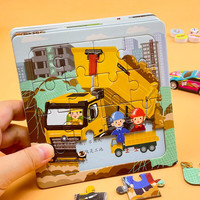 魔法学院(MOFAXUEYUAN)儿童汽车拼图3-4-6岁喜欢益智玩具宝宝智力开发动手动脑 酷炫汽车拼图-忙碌的工地