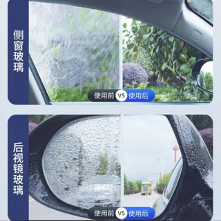 龙百达弹雨s1后视镜倒车摄像头玻璃防雾剂防雨滴水不沾喷雾雨弹一号 【弹雨S1】  两瓶装