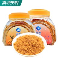 五洲 营养牛肉酥115g 肉酥罐装开罐即食 高蛋白 休闲零食