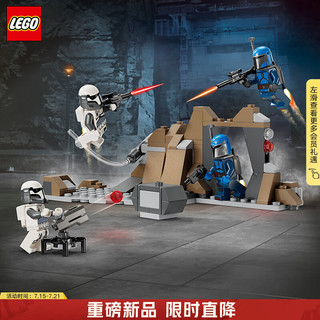 LEGO 乐高 积木拼装星球大战75373 曼达洛星伏击6岁+男孩儿童玩具生日礼物