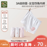 拉比（Labi Baby）拉比儿童内裤23男女童四角三角内裤婴儿内裤4条装 特殊色120
