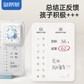 剑桥树儿童可视化时间管理器小自律打卡每日好习惯养成多功能学习计划表桌面提醒器 蓝色